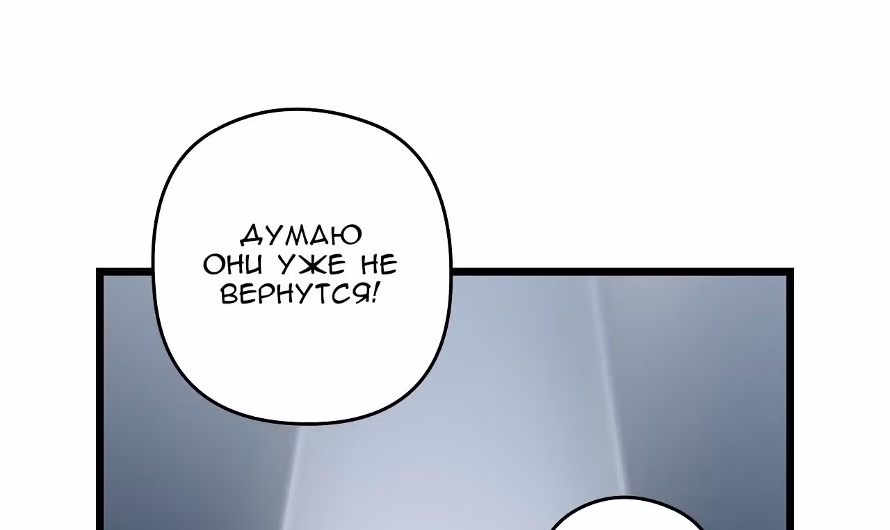 Я освобожу 99 героинь конца света — Том 1 · Глава 32, страница 82