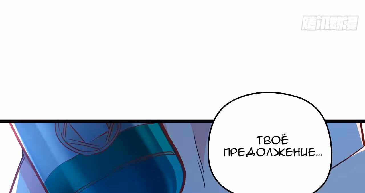 Я освобожу 99 героинь конца света — Том 1 · Глава 32, страница 92