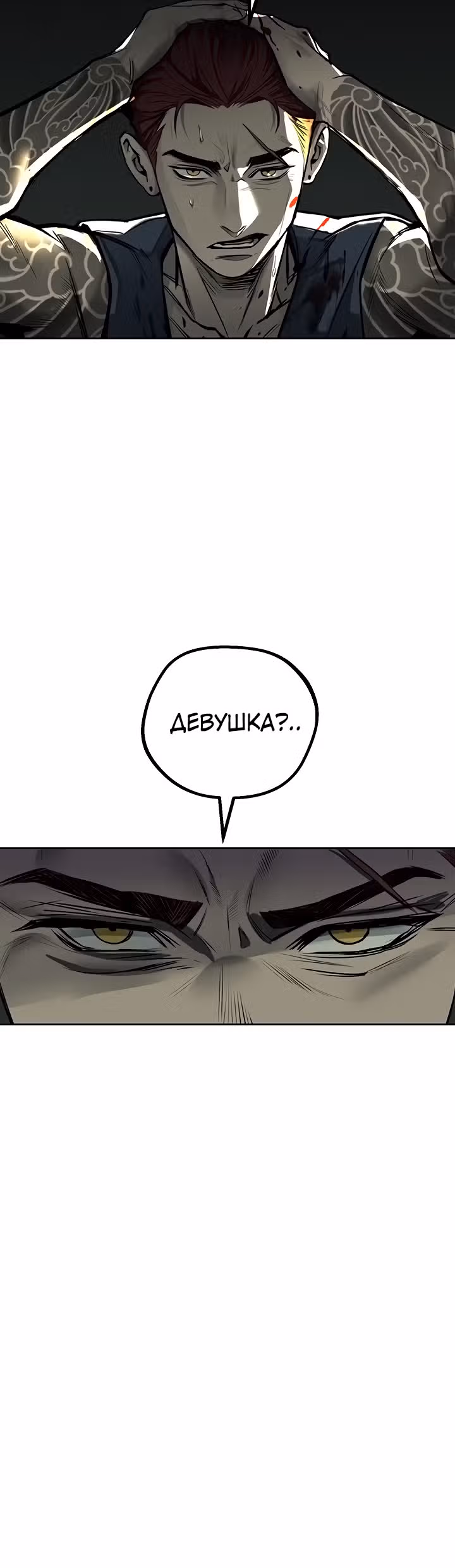 Выжить в зомби-апокалипсисе — Том 1 · Глава 30, страница 44