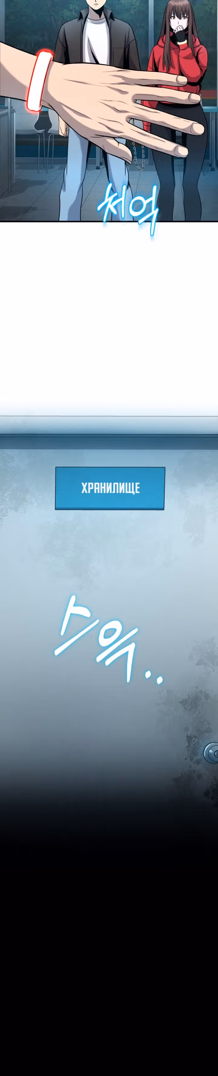 Беспощадный — Том 1 · Глава 4, страница 15