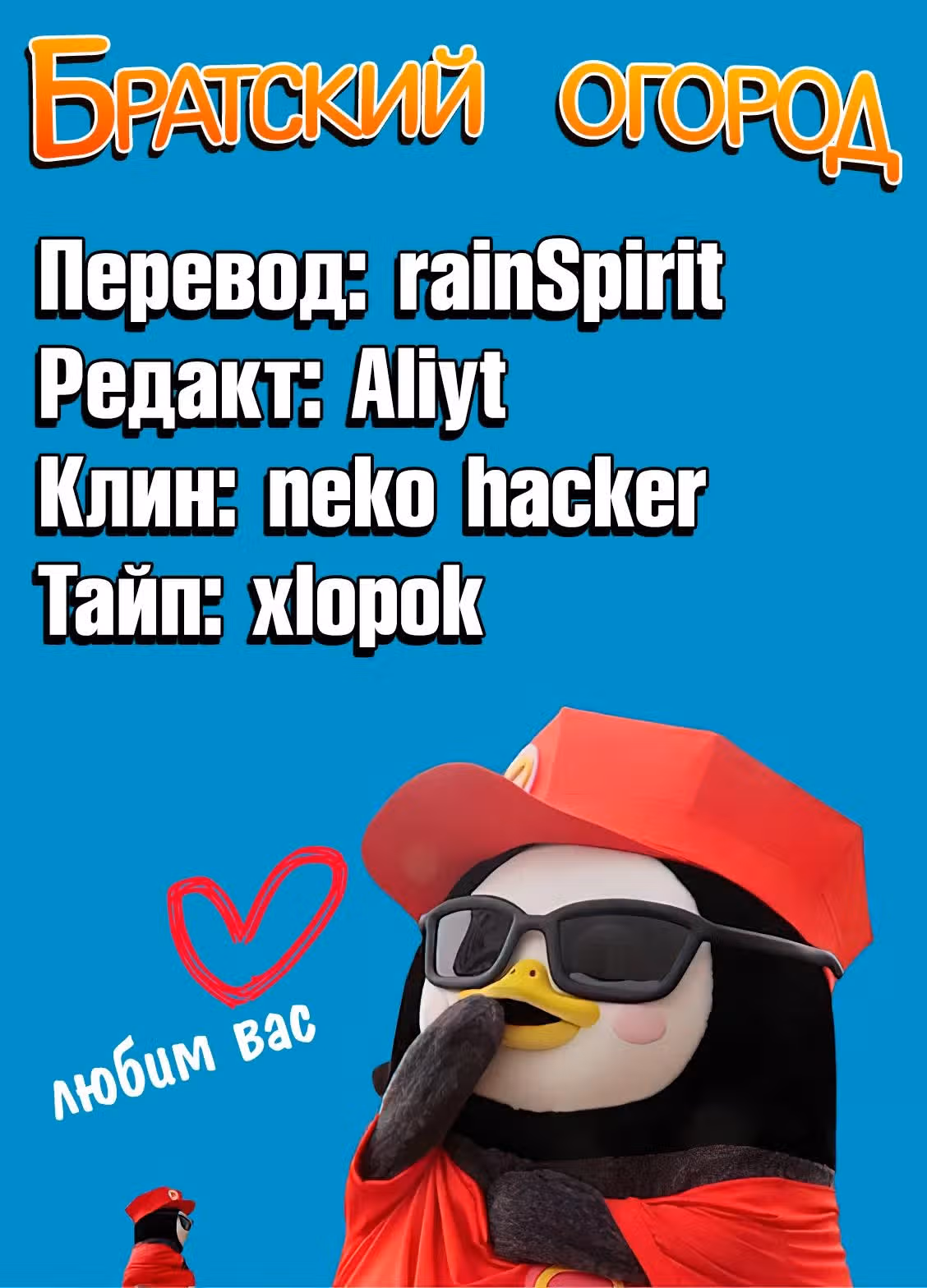 Клевер — Том 37 · Глава 335, страница 19