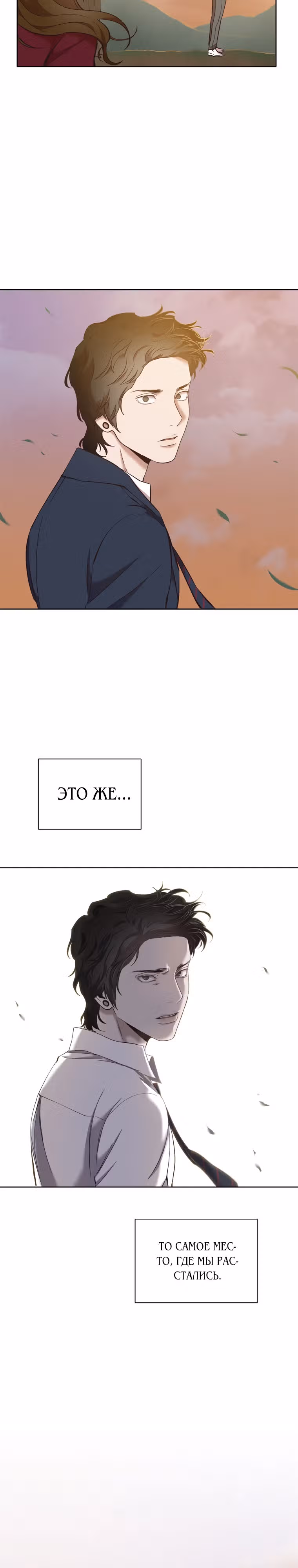 Когда мы были молоды — Том 1 · Глава 49, страница 13