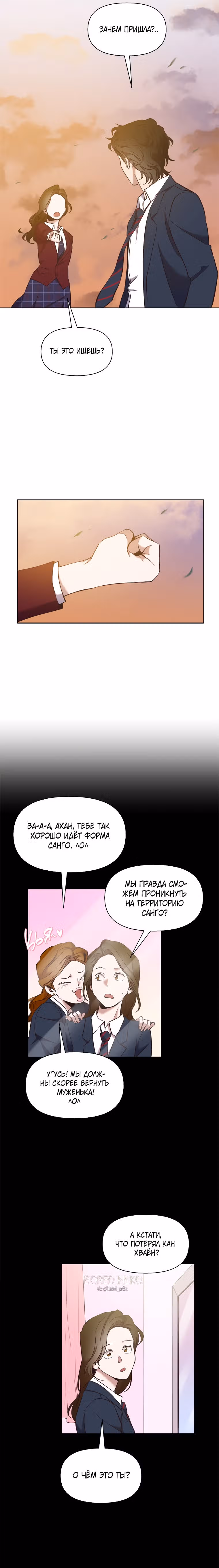 Когда мы были молоды — Том 1 · Глава 49, страница 14
