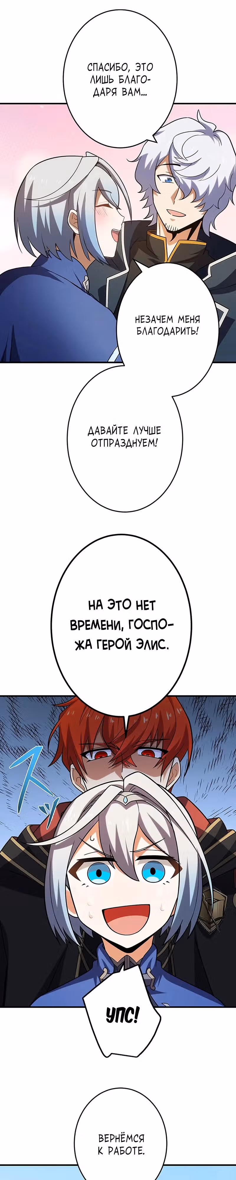 Непревзойденная барьерная техника несчастного старика — Том 1 · Глава 3, страница 11