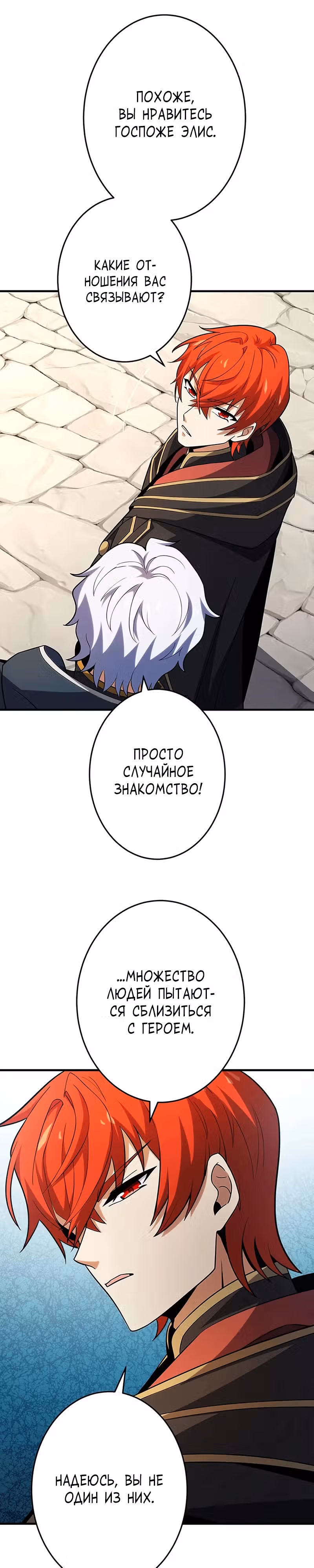 Непревзойденная барьерная техника несчастного старика — Том 1 · Глава 3, страница 13