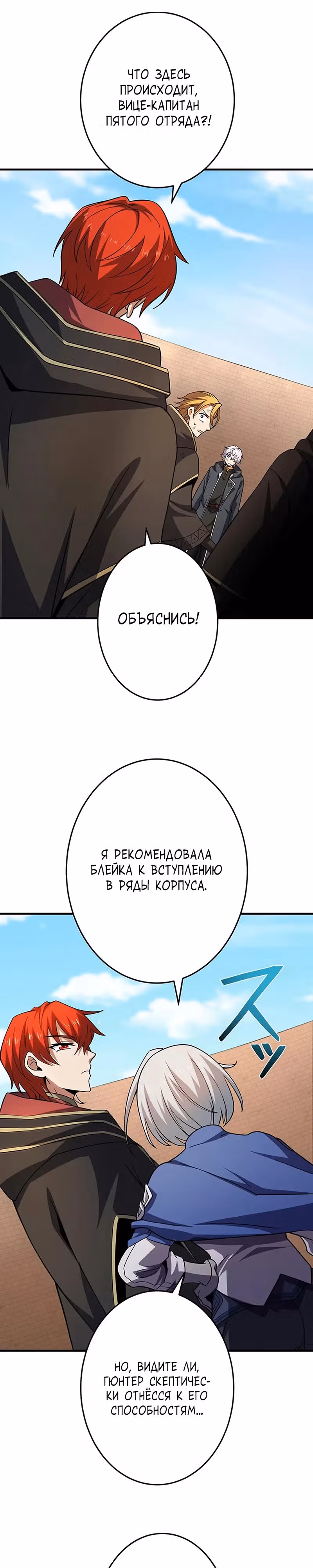 Непревзойденная барьерная техника несчастного старика — Том 1 · Глава 3, страница 3