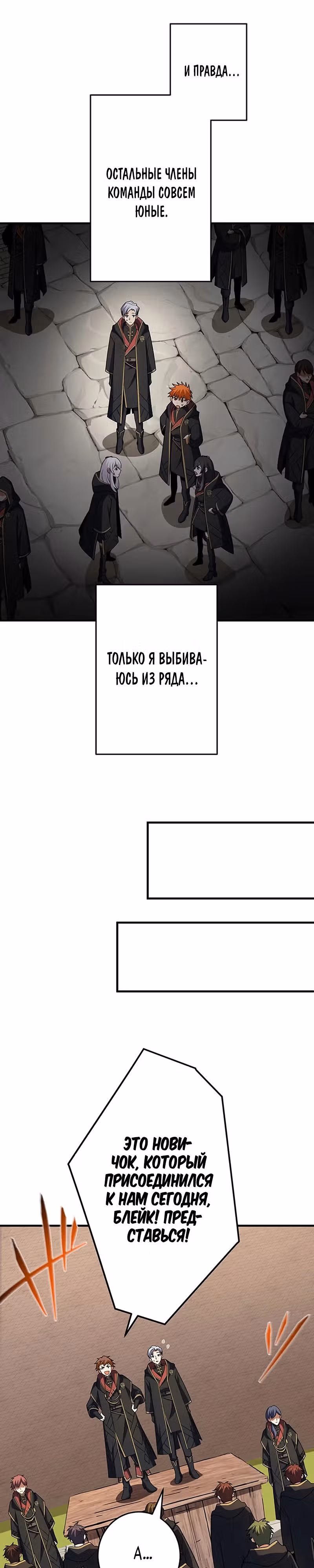Непревзойденная барьерная техника несчастного старика — Том 1 · Глава 3, страница 28