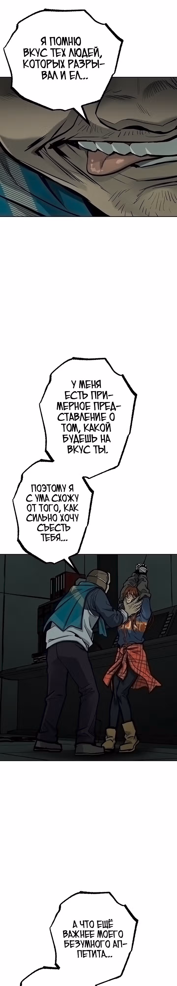 Выжить в зомби-апокалипсисе — Том 1 · Глава 32, страница 21