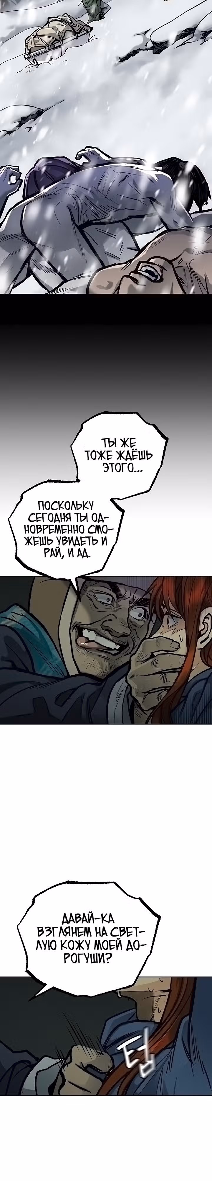 Выжить в зомби-апокалипсисе — Том 1 · Глава 32, страница 24