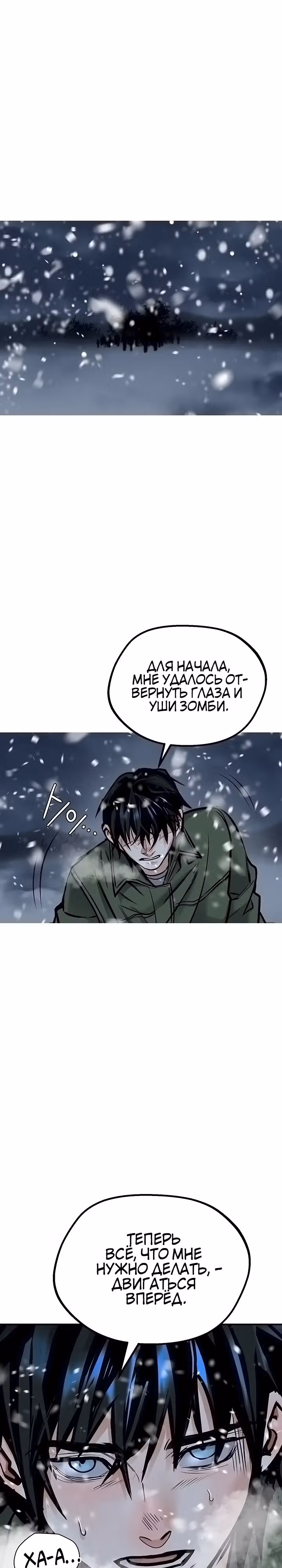 Выжить в зомби-апокалипсисе — Том 1 · Глава 32, страница 37