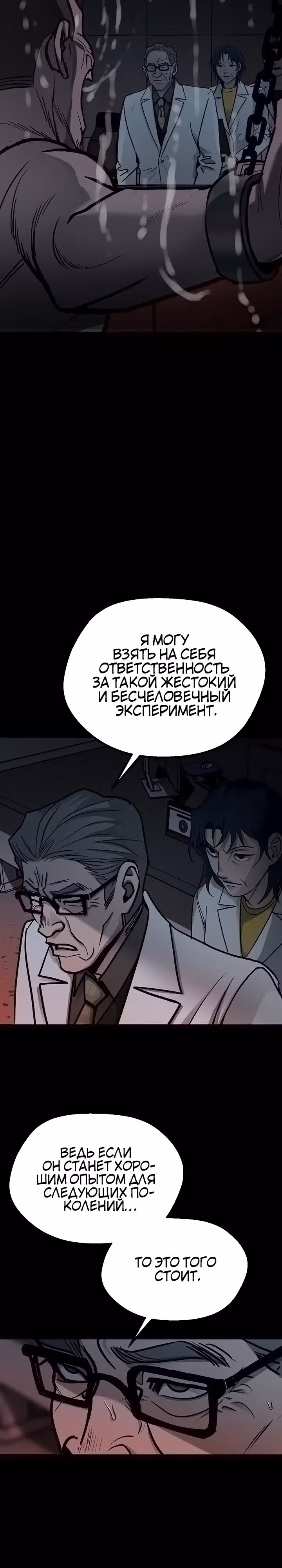 Выжить в зомби-апокалипсисе — Том 1 · Глава 32, страница 7