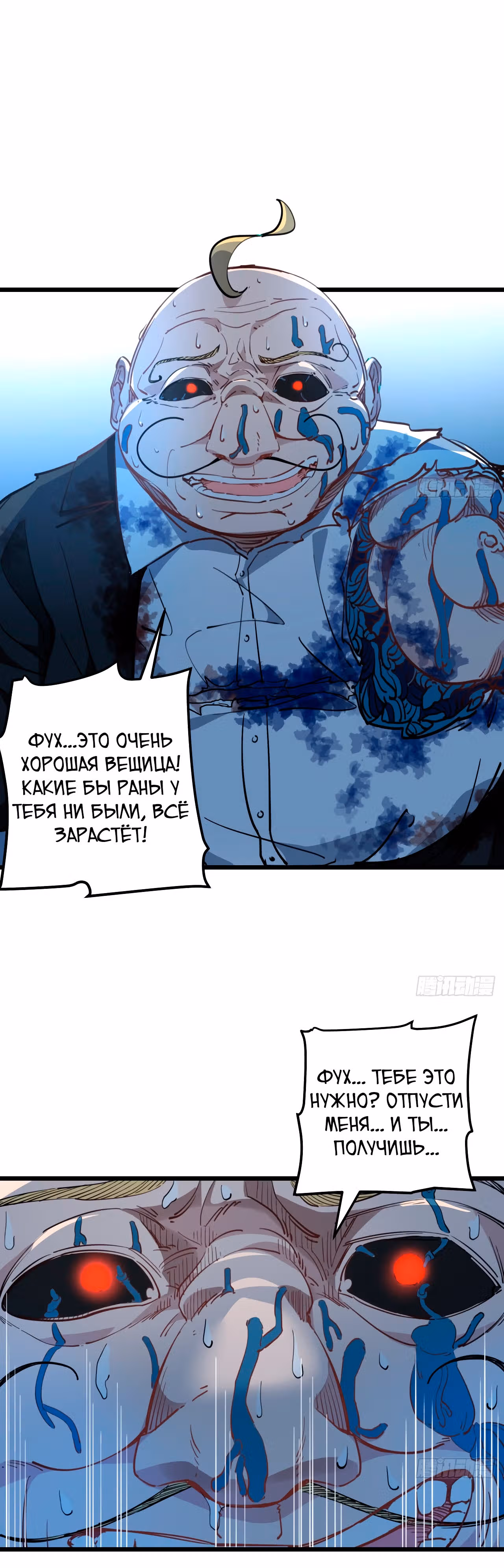 Я освобожу 99 героинь конца света — Том 1 · Глава 33, страница 46