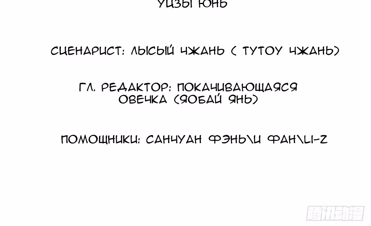 Я освобожу 99 героинь конца света — Том 1 · Глава 33, страница 7