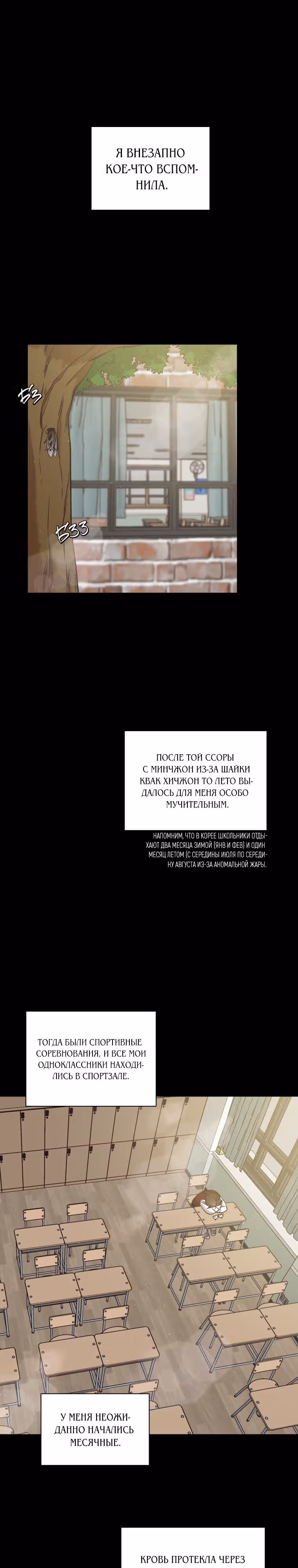 Когда мы были молоды — Том 2 · Глава 51, страница 1