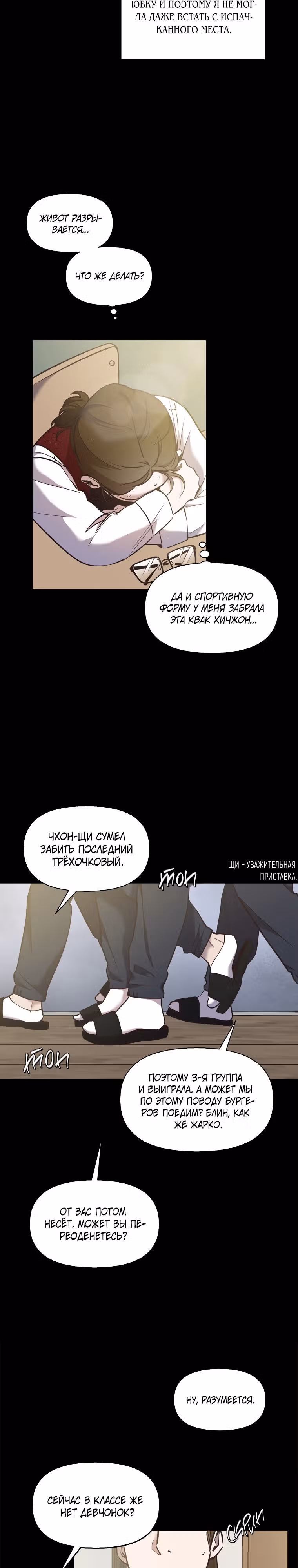 Когда мы были молоды — Том 2 · Глава 51, страница 2