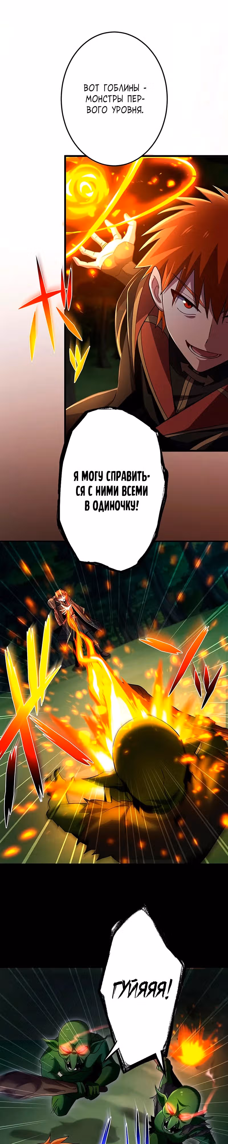 Непревзойденная барьерная техника несчастного старика — Том 1 · Глава 4, страница 14