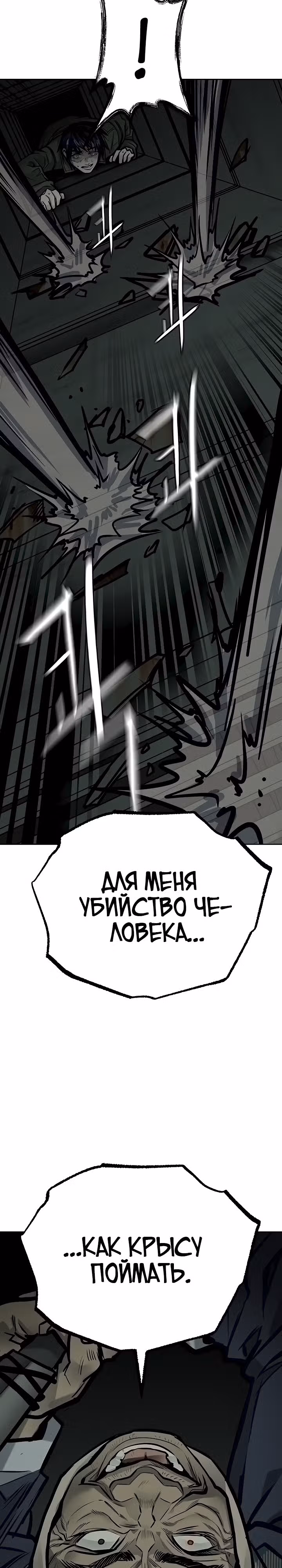 Выжить в зомби-апокалипсисе — Том 1 · Глава 33, страница 24