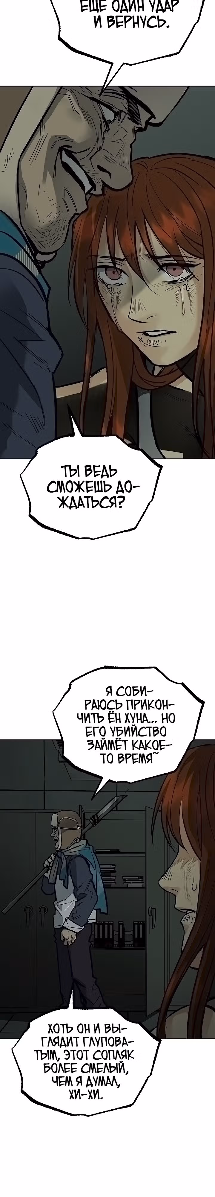 Выжить в зомби-апокалипсисе — Том 1 · Глава 33, страница 32