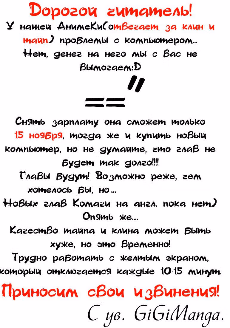 Фехтование Комачи — Том 1 · Глава 2, страница 33