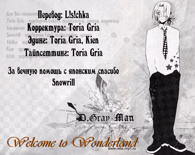 Д.Грэй-мен — Том 20 · Глава 192, страница 34