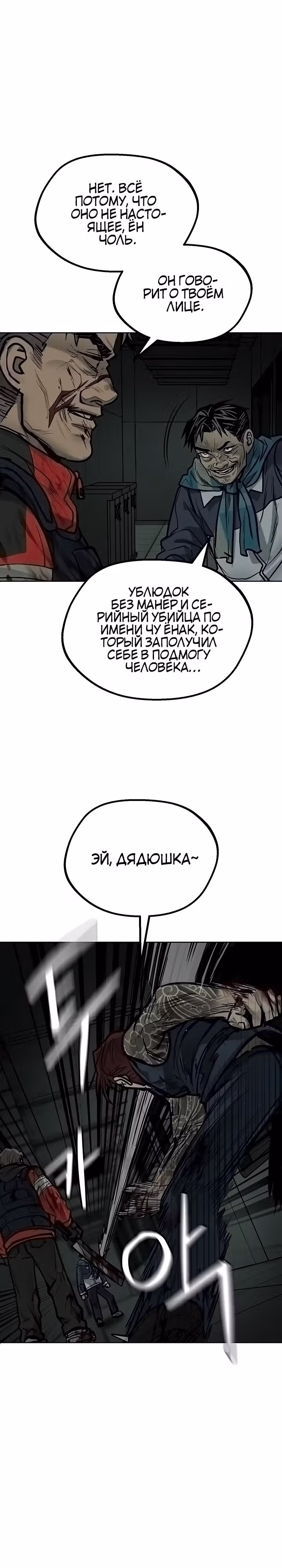 Выжить в зомби-апокалипсисе — Том 1 · Глава 34, страница 27