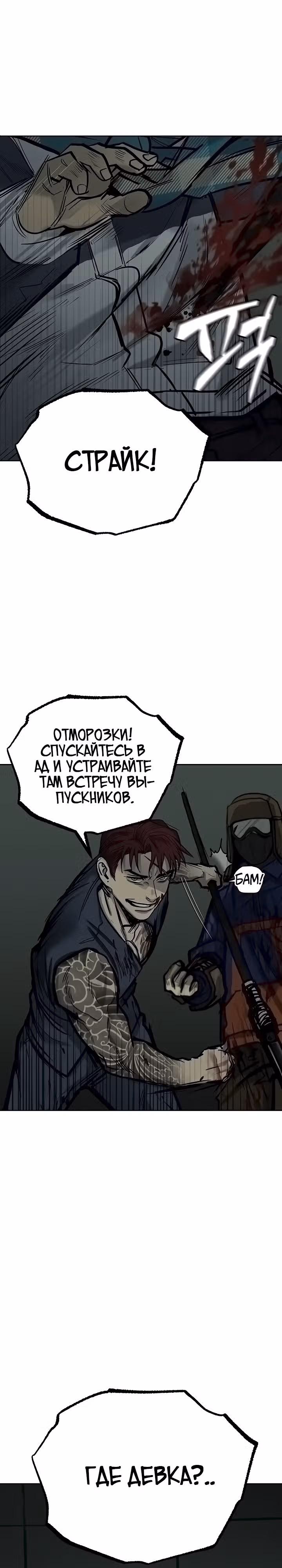 Выжить в зомби-апокалипсисе — Том 1 · Глава 34, страница 28