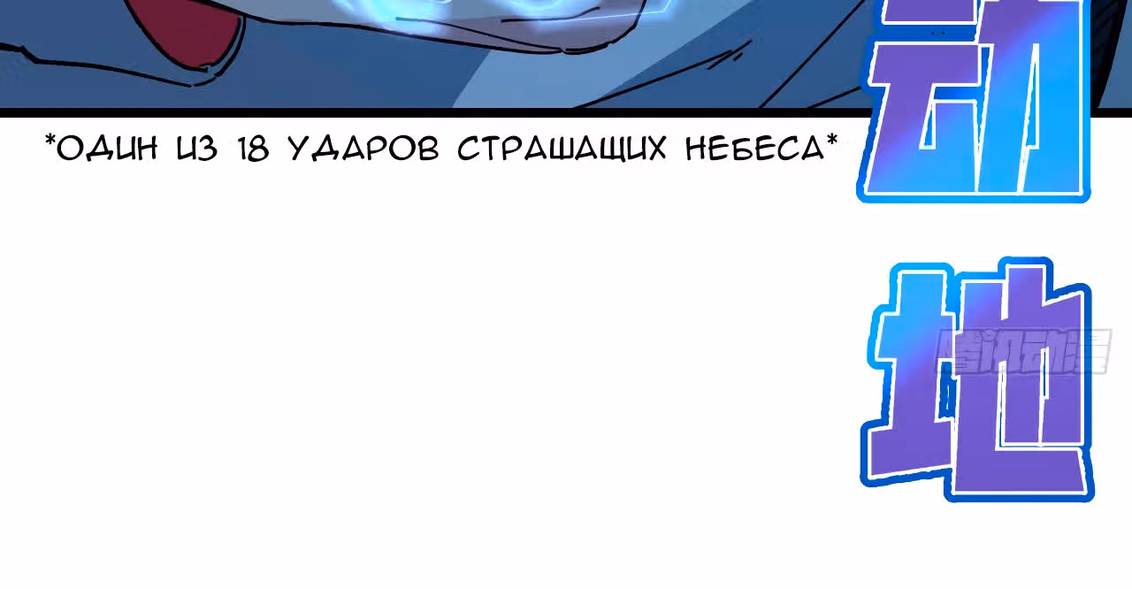 Я освобожу 99 героинь конца света — Том 1 · Глава 34, страница 55