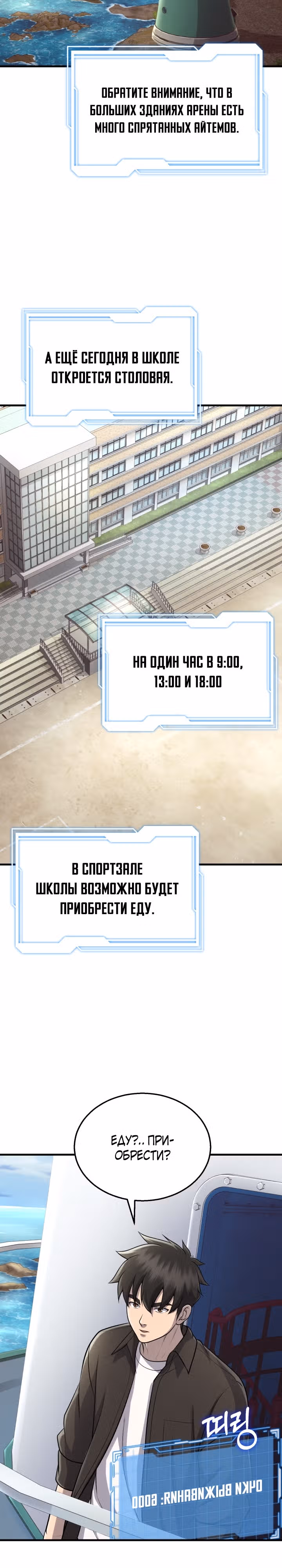 Беспощадный — Том 1 · Глава 7, страница 28