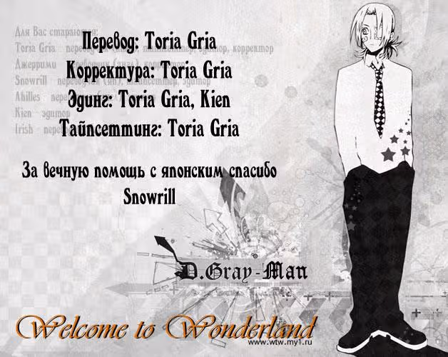 Д.Грэй-мен — Том 20 · Глава 193, страница 36