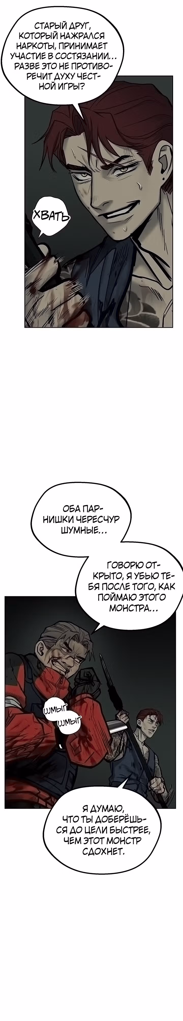 Выжить в зомби-апокалипсисе — Том 1 · Глава 35, страница 6