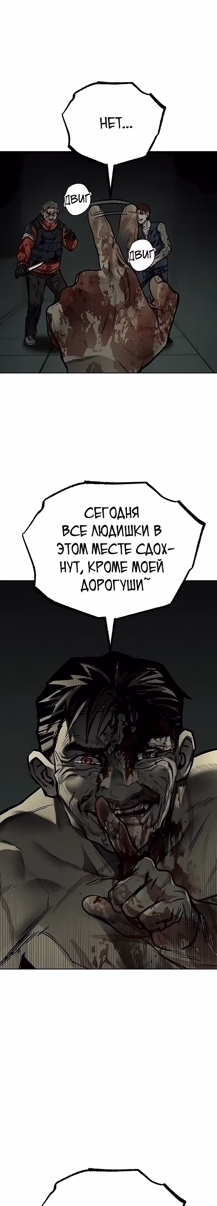Выжить в зомби-апокалипсисе — Том 1 · Глава 35, страница 7