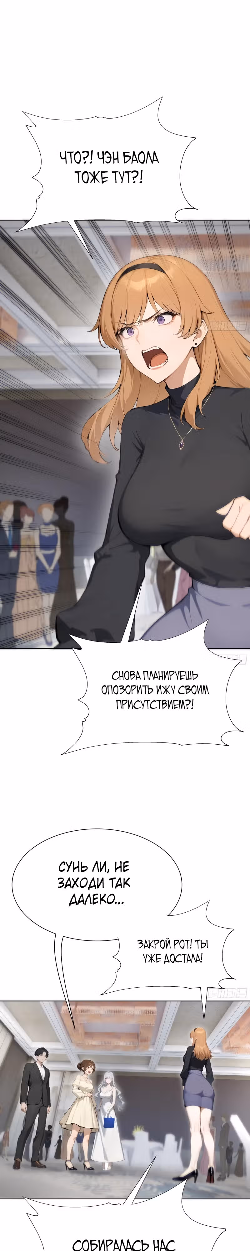 Я стал самым богатым человеком в мире — Том 1 · Глава 17, страница 1
