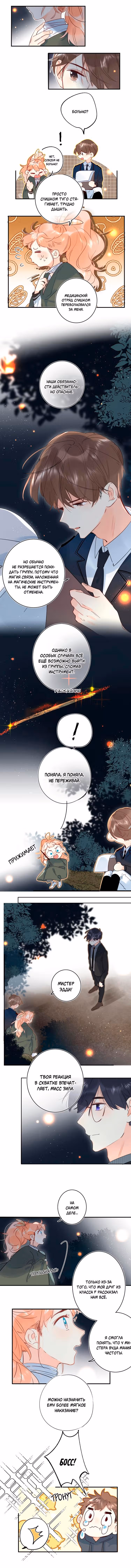Дон, юная ведьма — Том 1 · Глава 44, страница 3