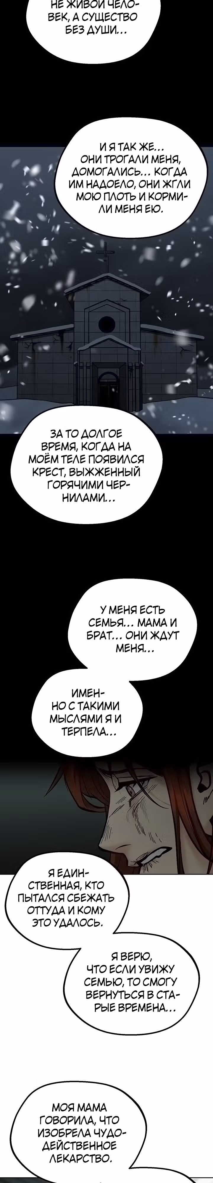 Выжить в зомби-апокалипсисе — Том 1 · Глава 36, страница 17