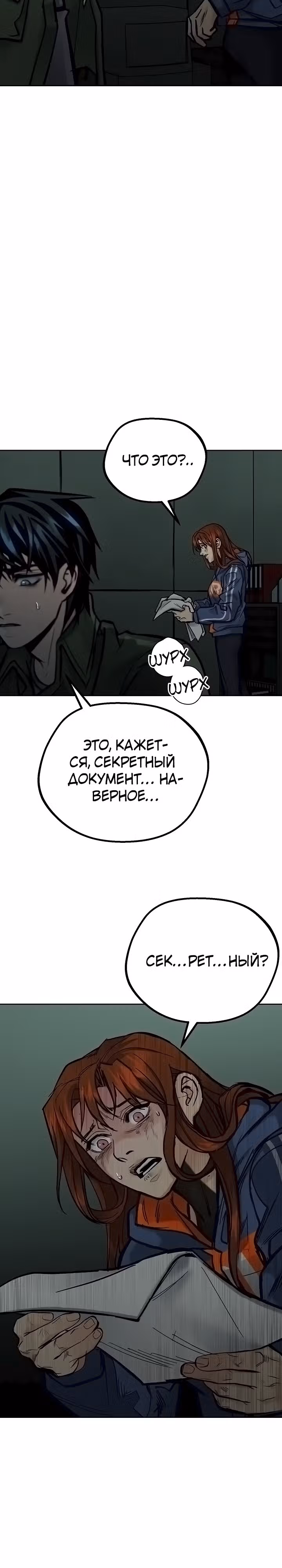 Выжить в зомби-апокалипсисе — Том 1 · Глава 36, страница 19