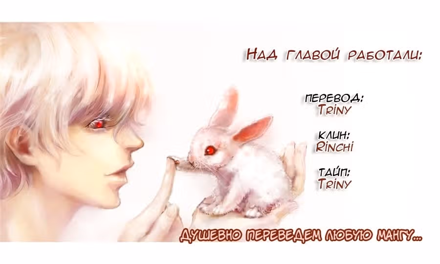 Игра друзей — Том 1 · Глава 6, страница 37