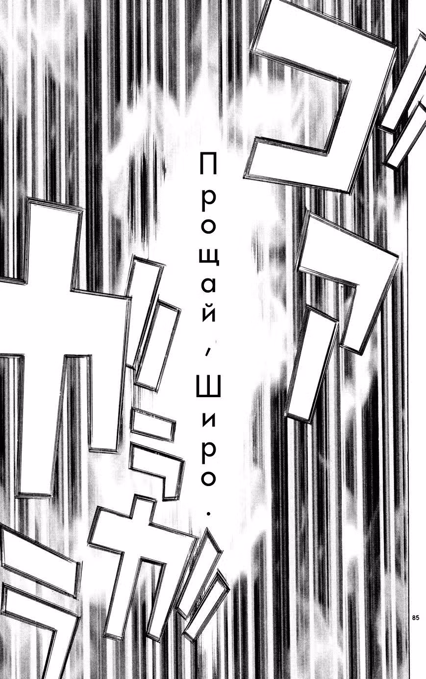Частички тебя — Том 5 · Глава 2, страница 81