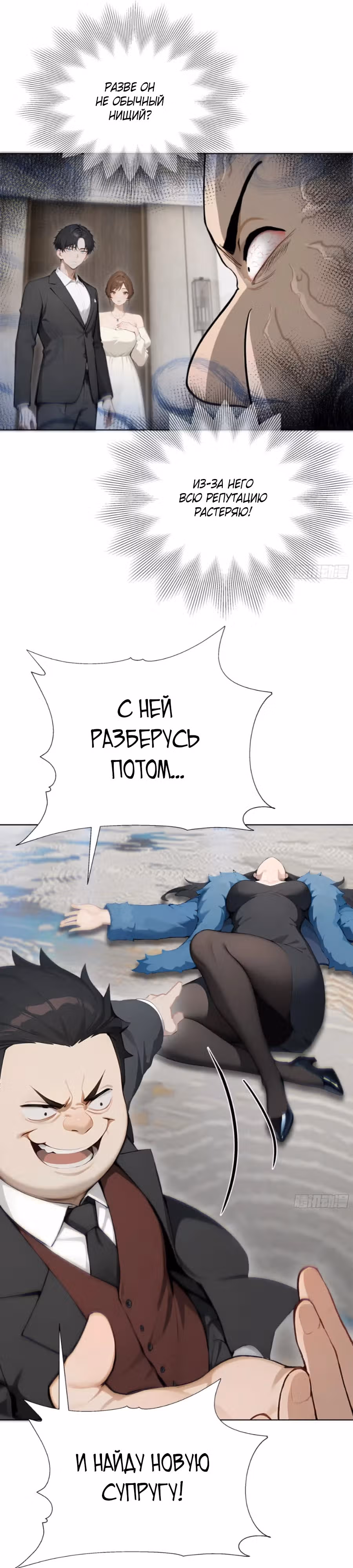 Я стал самым богатым человеком в мире — Том 1 · Глава 18, страница 14