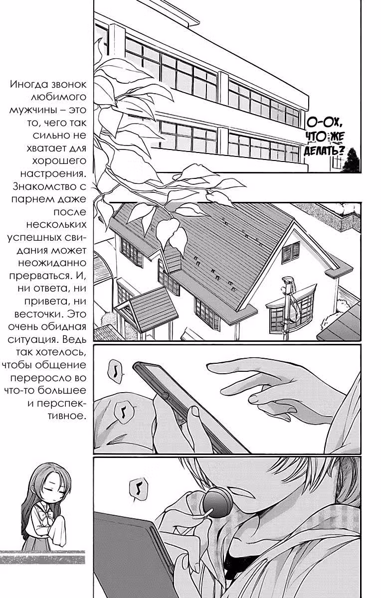 Друг моего брата — Том 2 · Глава 6, страница 18