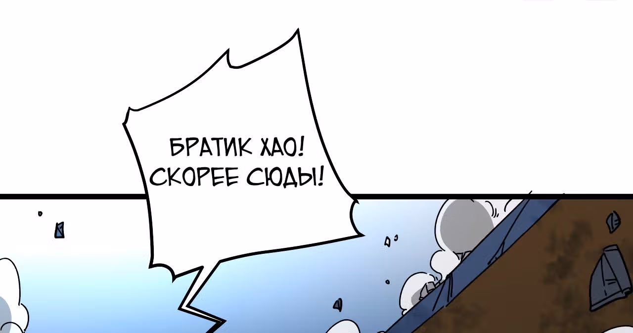Я освобожу 99 героинь конца света — Том 1 · Глава 35, страница 18