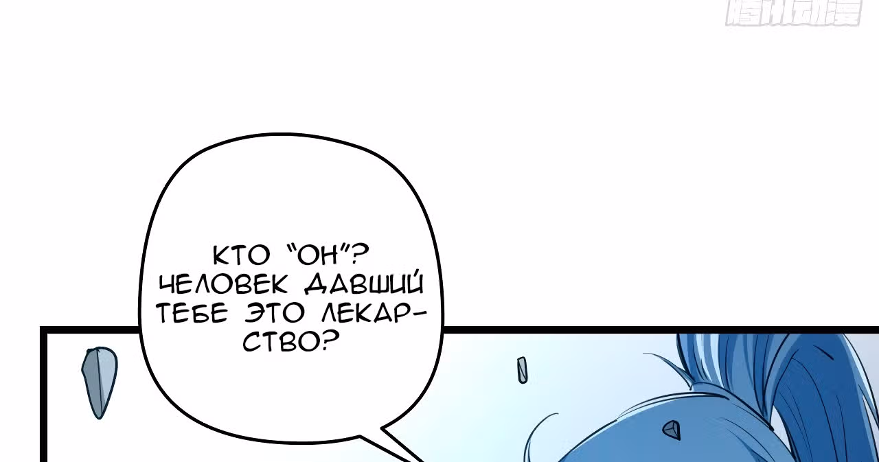 Я освобожу 99 героинь конца света — Том 1 · Глава 35, страница 50