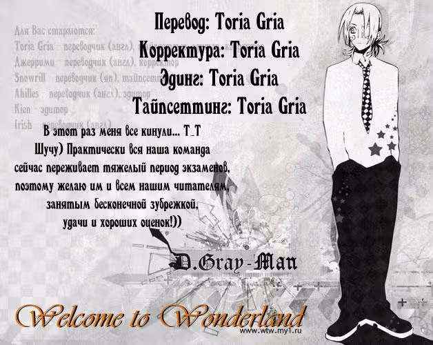 Д.Грэй-мен — Том 21 · Глава 195, страница 32