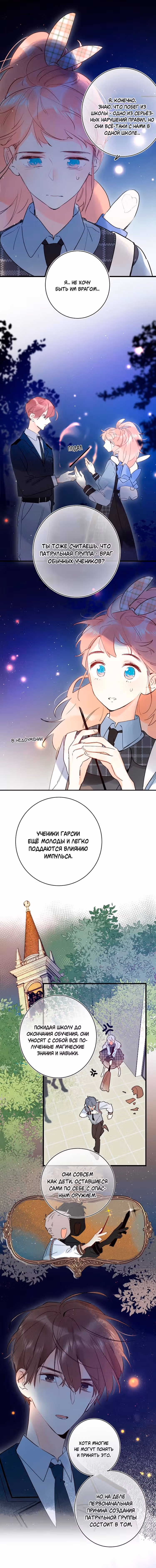 Дон, юная ведьма — Том 1 · Глава 41, страница 2