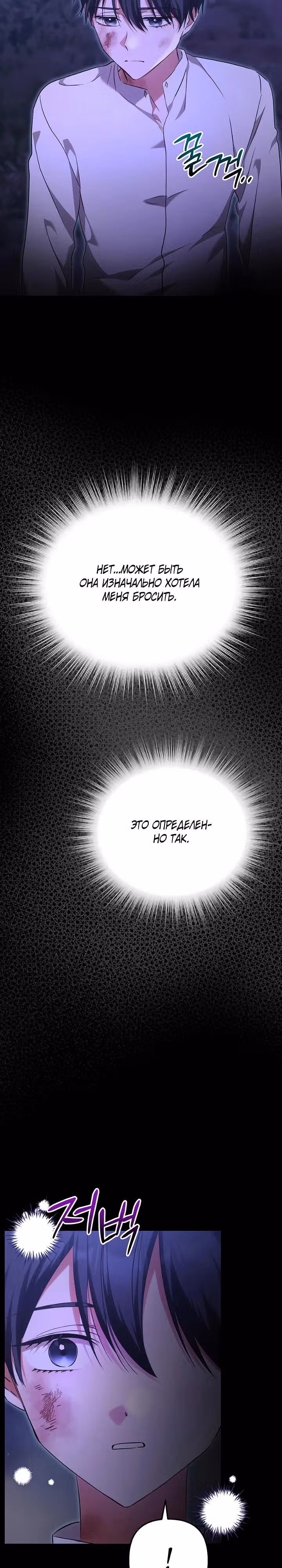 Лекарство для принца — Том 1 · Глава 2, страница 29