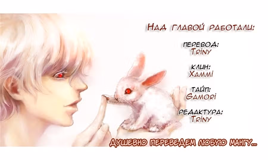 Игра друзей — Том 1 · Глава 5, страница 45