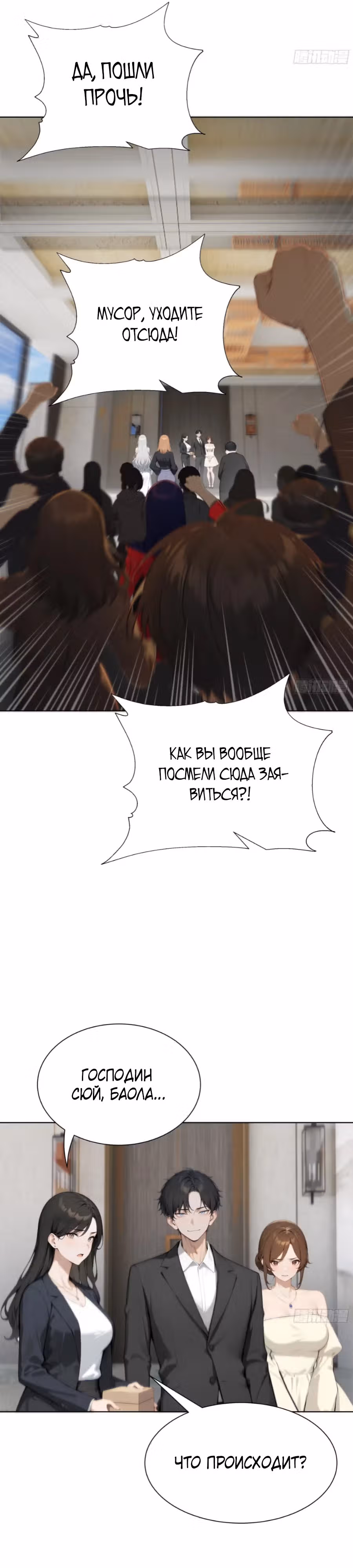 Я стал самым богатым человеком в мире — Том 1 · Глава 19, страница 13