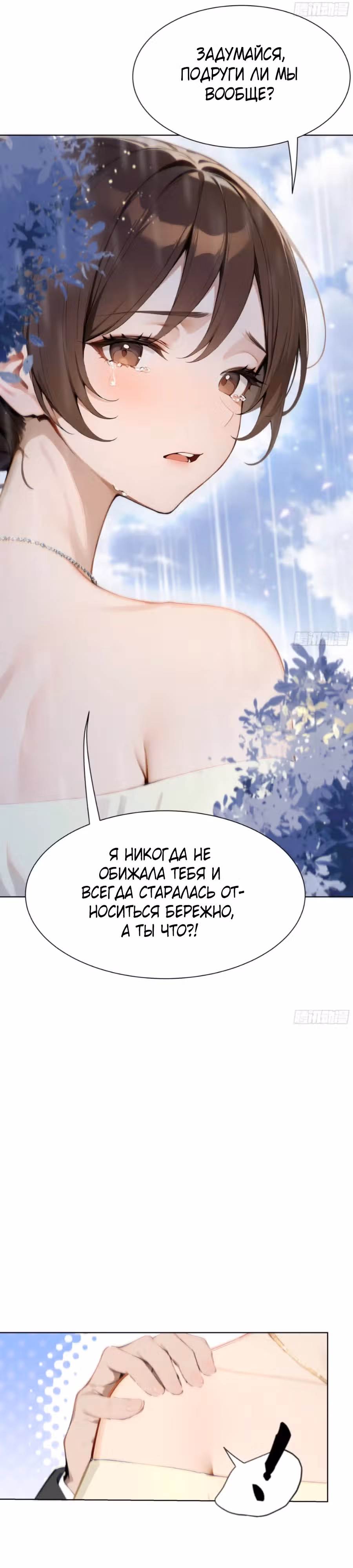 Я стал самым богатым человеком в мире — Том 1 · Глава 19, страница 22