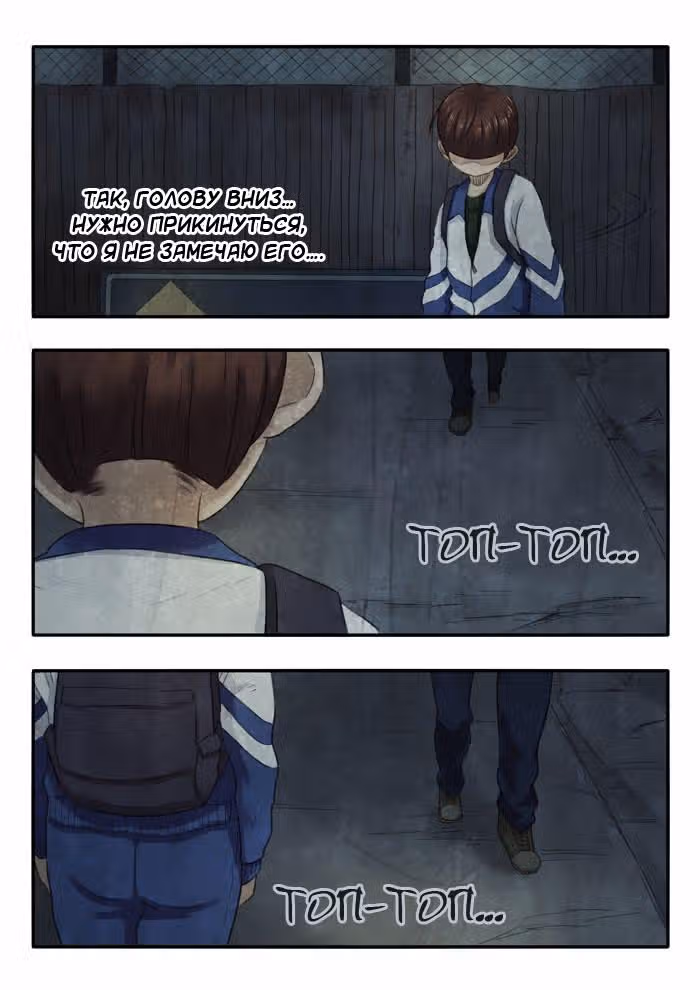 Детективное агентство паранормальных явлений братьев-близнецов — Том 1 · Глава 20, страница 10