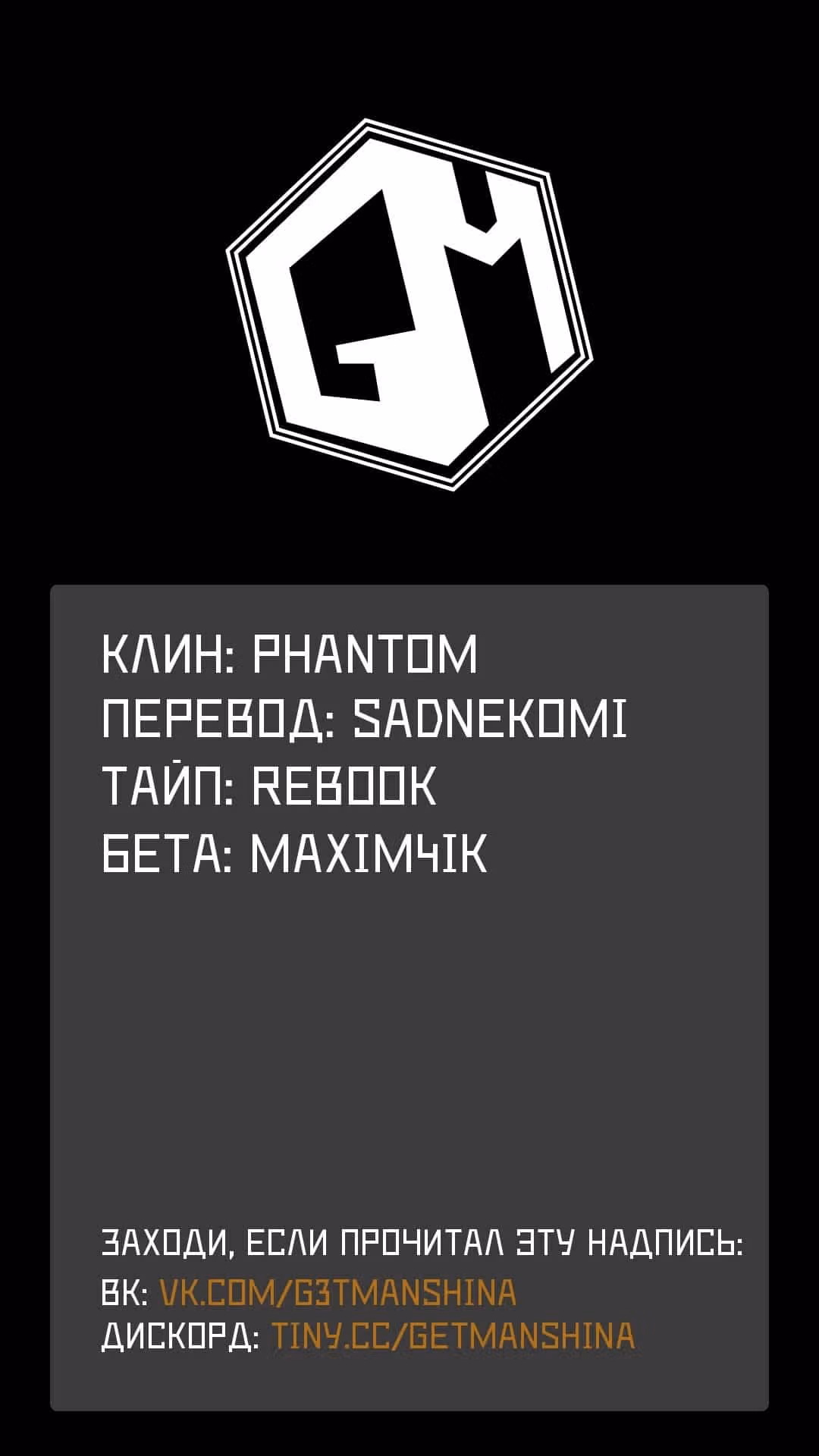 Худшая работа [Оценщика] оказалась самой сильной — Том 4 · Глава 24.2, страница 12
