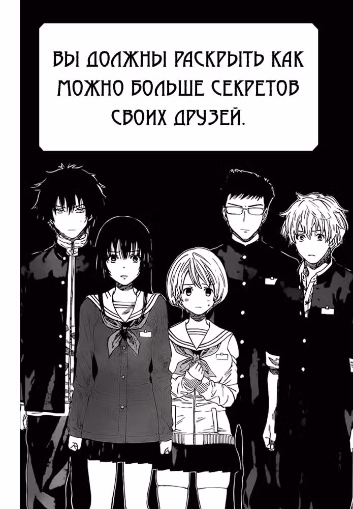 Игра друзей — Том 1 · Глава 4, страница 12
